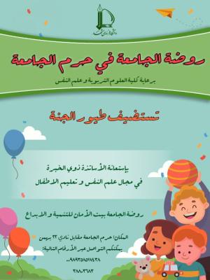 ثبت نام مهد کودک