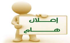 إلى المقبولين في جامعة فردوسي مشهد